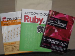 Ruby関連書籍