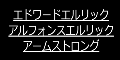 Alexaスキル開発風景