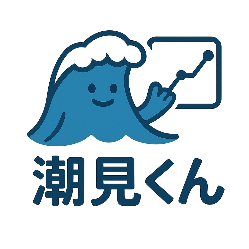 潮見くんのロゴ