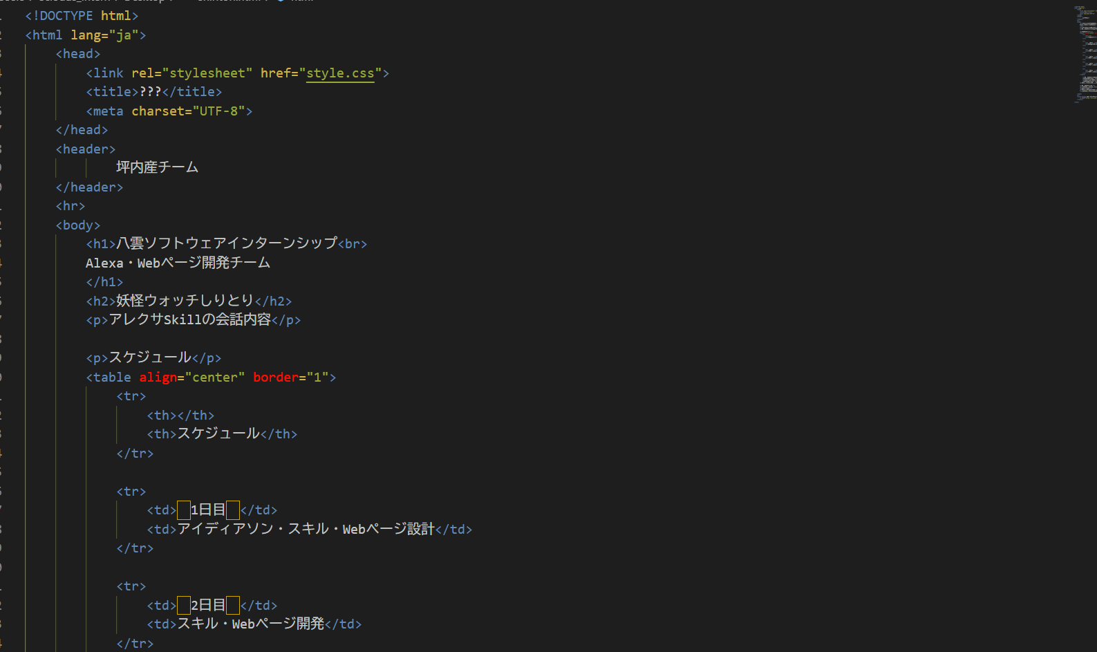 webページコード