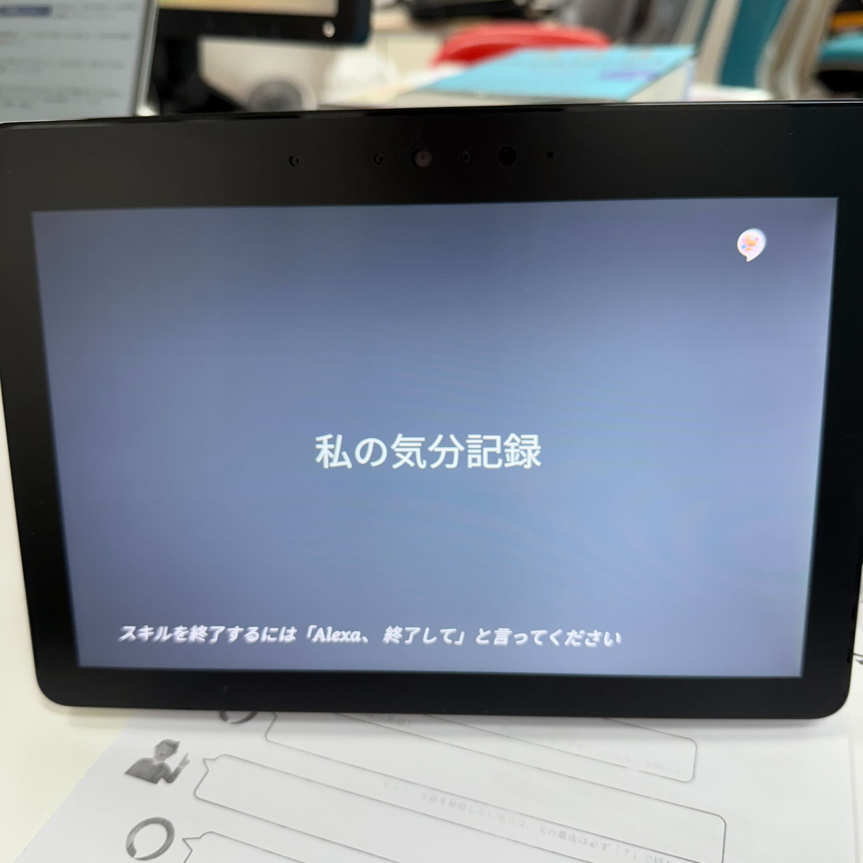 3日目の画像